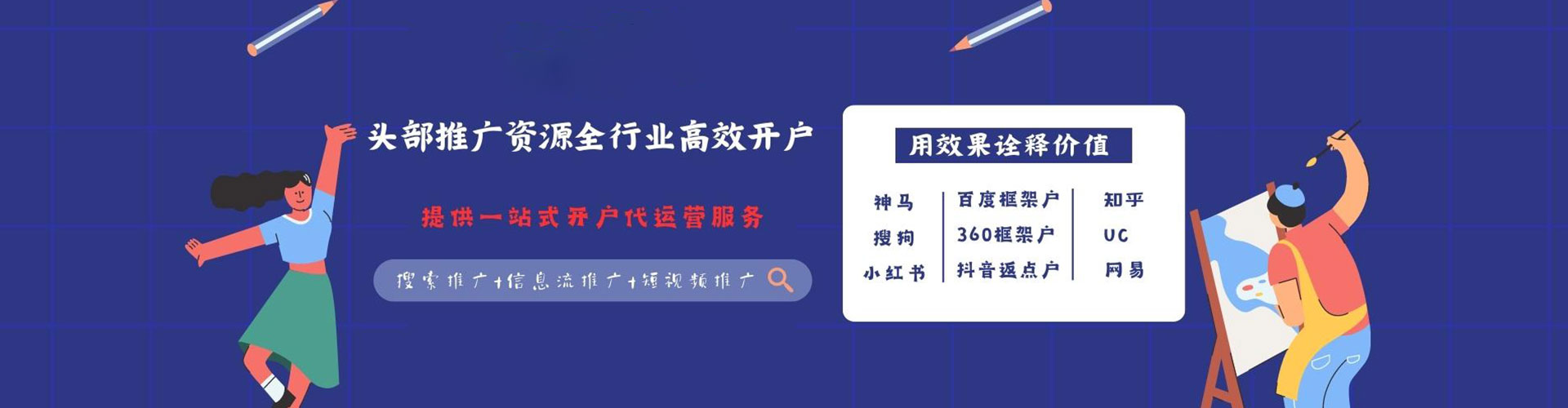双牌百度竞价运营